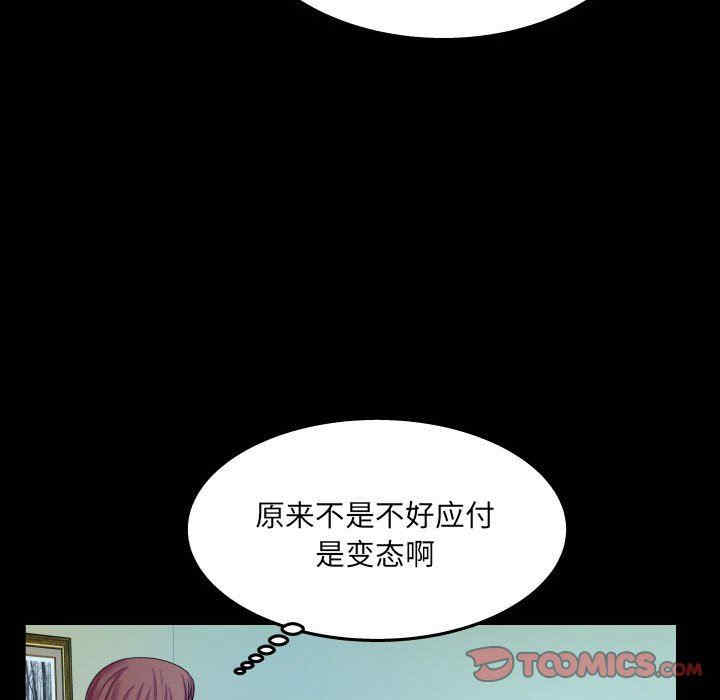 韩国漫画婶婶/与婶婶的秘密韩漫_婶婶/与婶婶的秘密-第22话在线免费阅读-韩国漫画-第56张图片