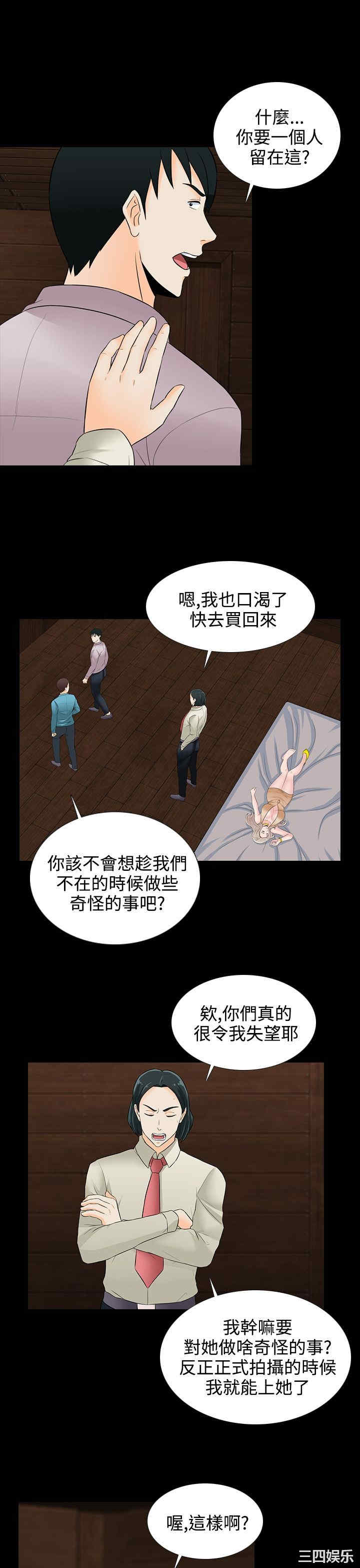 韩国漫画堕落游戏韩漫_堕落游戏-第18话在线免费阅读-韩国漫画-第17张图片