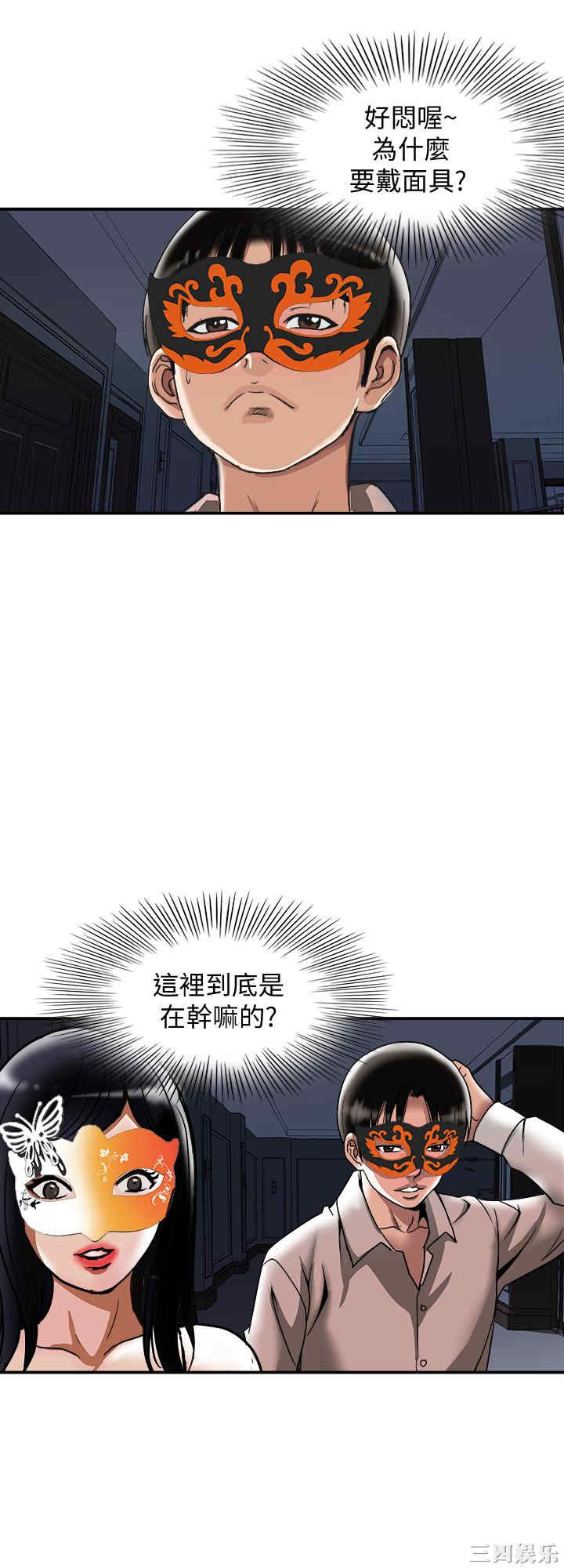 韩国漫画别人的老婆韩漫_别人的老婆-第93话在线免费阅读-韩国漫画-第11张图片