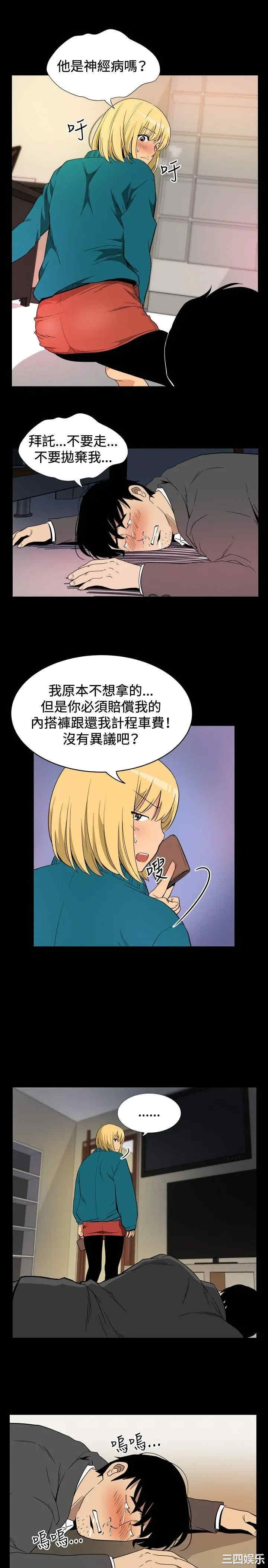 韩国漫画哪里坏坏韩漫_哪里坏坏-第59话在线免费阅读-韩国漫画-第2张图片