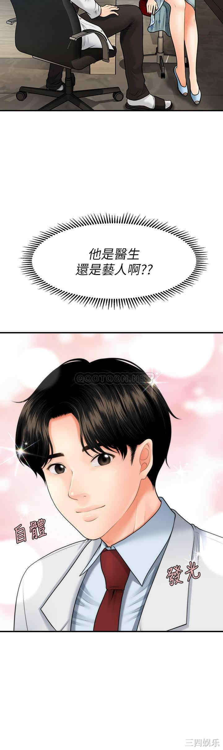 韩国漫画韩漫_医美奇鸡-第5话在线免费阅读-韩国漫画-第24张图片