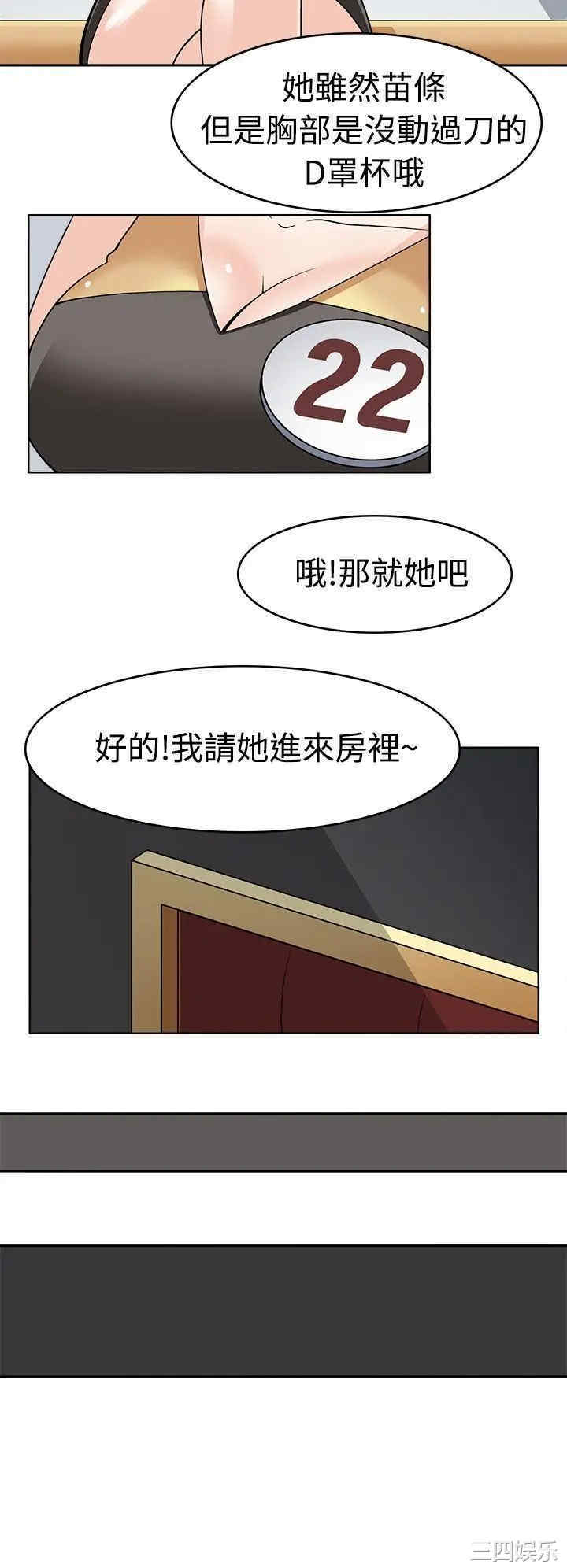 韩国漫画军人的诱惑韩漫_军人的诱惑-第9话在线免费阅读-韩国漫画-第26张图片