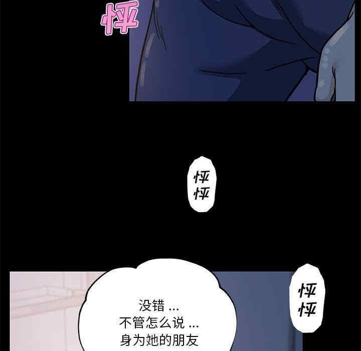 韩国漫画神似初恋的她/恋你如初恋韩漫_神似初恋的她/恋你如初恋-第54话在线免费阅读-韩国漫画-第84张图片