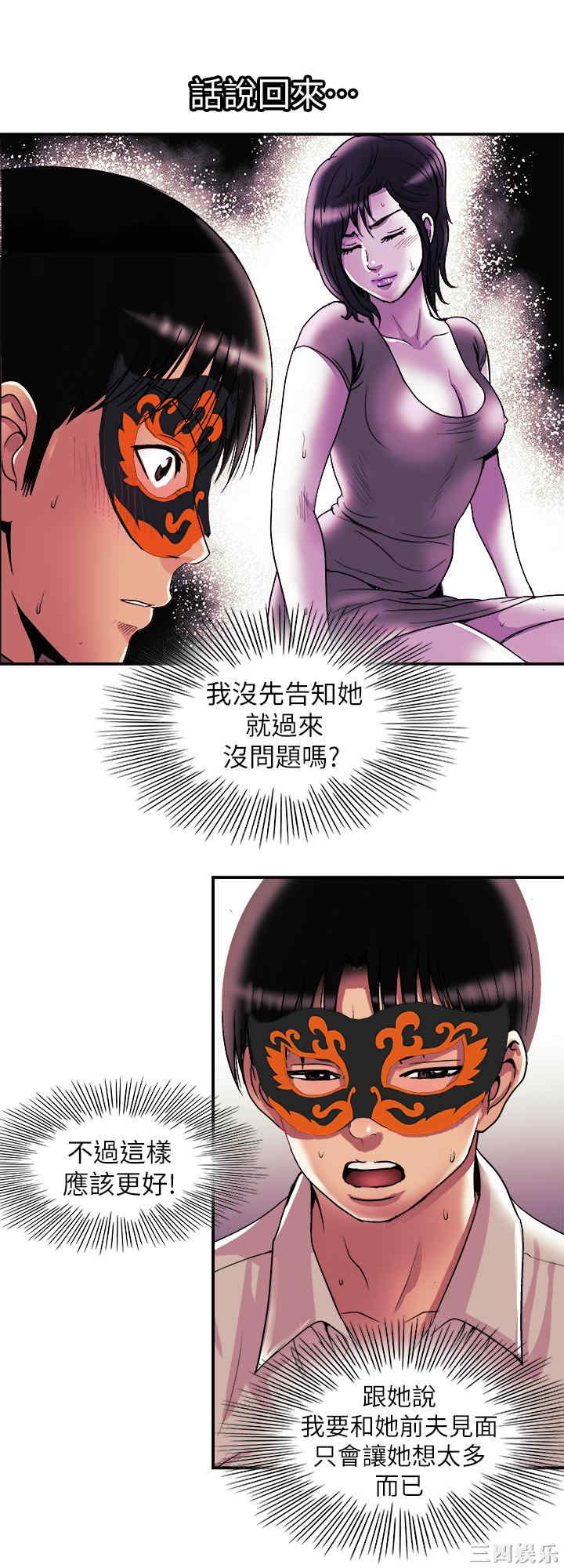 韩国漫画别人的老婆韩漫_别人的老婆-第93话在线免费阅读-韩国漫画-第13张图片