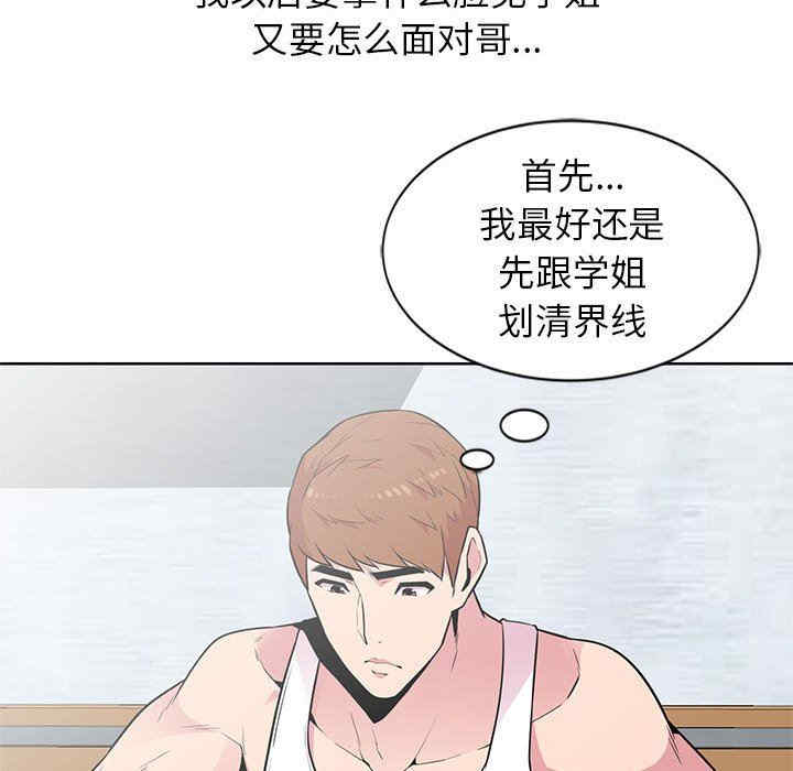 韩国漫画妻子的诱惑韩漫_妻子的诱惑-第3话在线免费阅读-韩国漫画-第41张图片