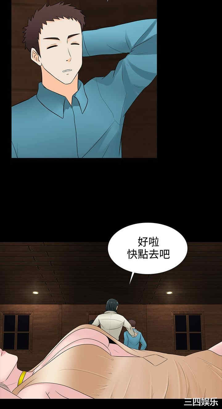 韩国漫画堕落游戏韩漫_堕落游戏-第18话在线免费阅读-韩国漫画-第18张图片