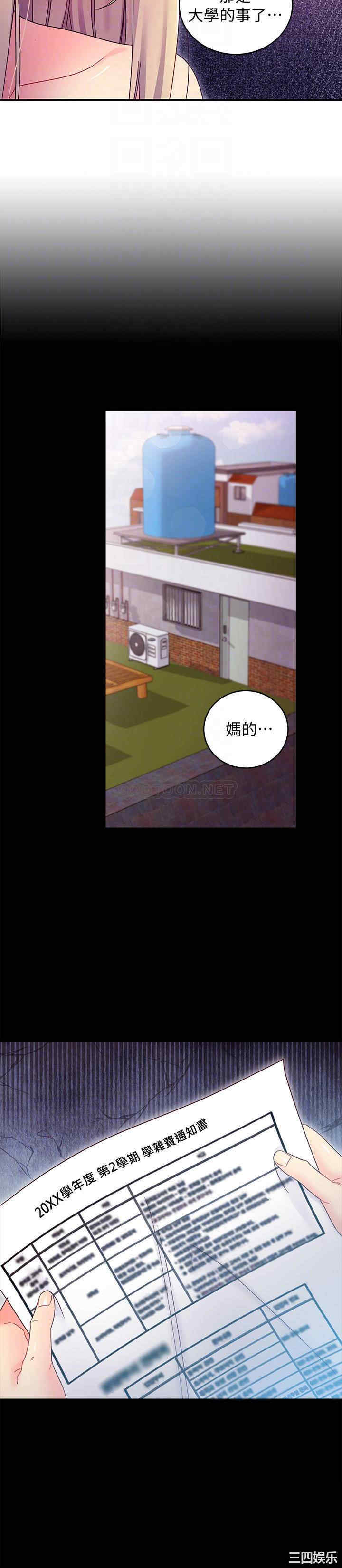 韩国漫画韩漫_继母的朋友们-第72话在线免费阅读-韩国漫画-第12张图片