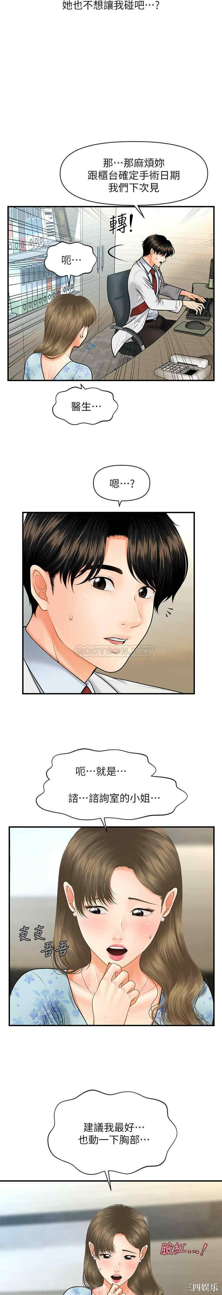 韩国漫画韩漫_医美奇鸡-第5话在线免费阅读-韩国漫画-第26张图片