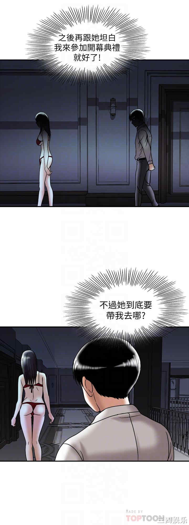 韩国漫画别人的老婆韩漫_别人的老婆-第93话在线免费阅读-韩国漫画-第14张图片