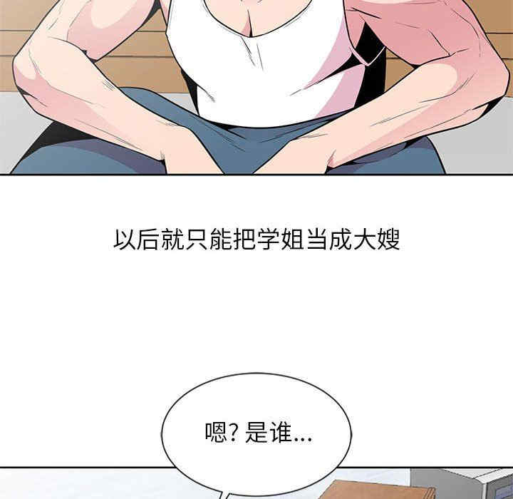 韩国漫画妻子的诱惑韩漫_妻子的诱惑-第3话在线免费阅读-韩国漫画-第42张图片