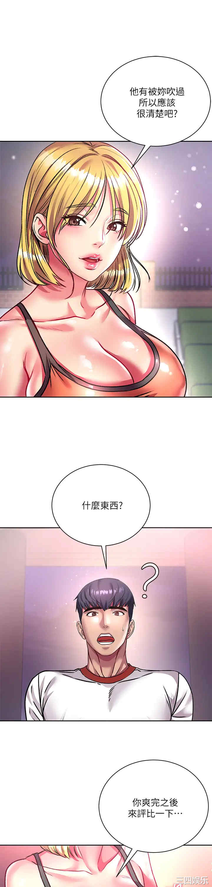 韩国漫画韩漫_超市的漂亮姐姐-第80话在线免费阅读-韩国漫画-第28张图片