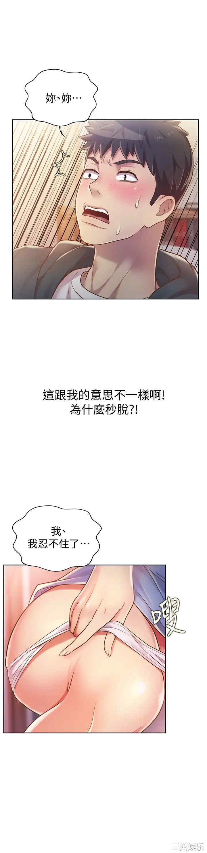 韩国漫画韩漫_姐姐爱做菜-第8话在线免费阅读-韩国漫画-第49张图片