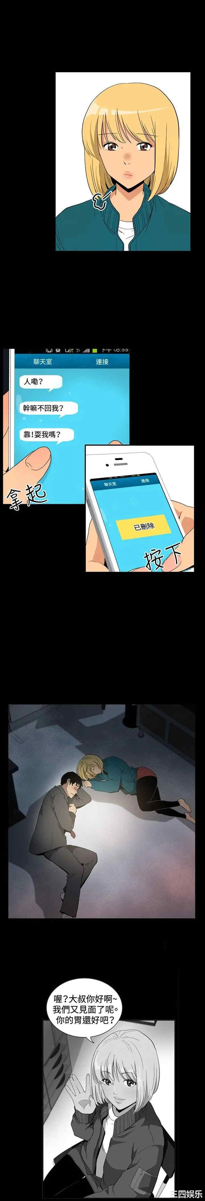 韩国漫画哪里坏坏韩漫_哪里坏坏-第59话在线免费阅读-韩国漫画-第4张图片