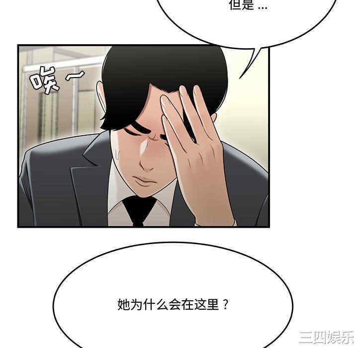 韩国漫画流言/下班不回家韩漫_流言/下班不回家-第23话在线免费阅读-韩国漫画-第52张图片