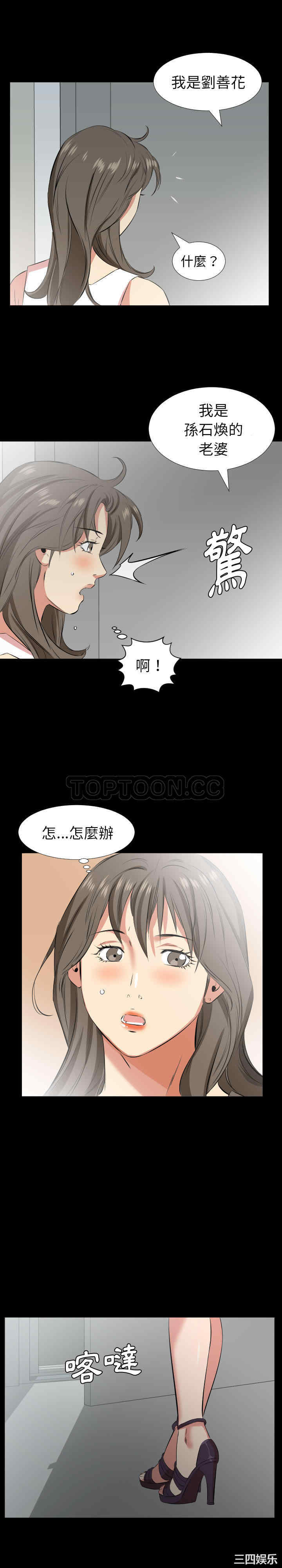 韩国漫画爸爸上班中韩漫_爸爸上班中-第28话在线免费阅读-韩国漫画-第8张图片