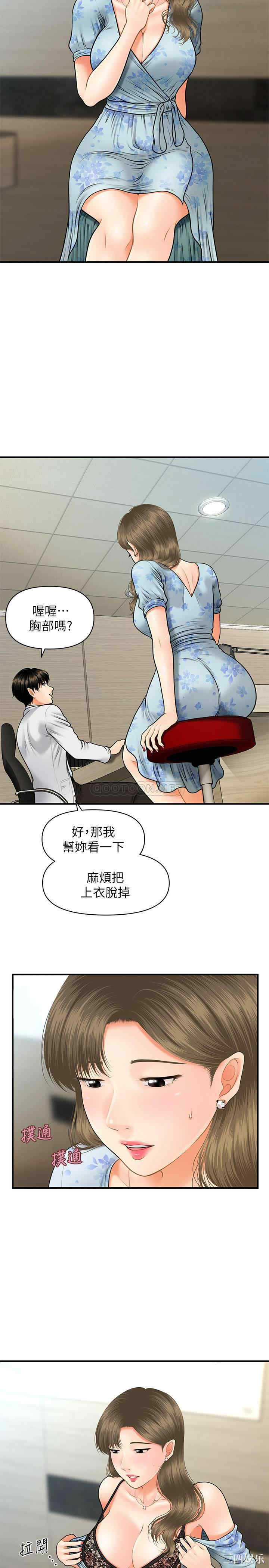 韩国漫画韩漫_医美奇鸡-第5话在线免费阅读-韩国漫画-第27张图片