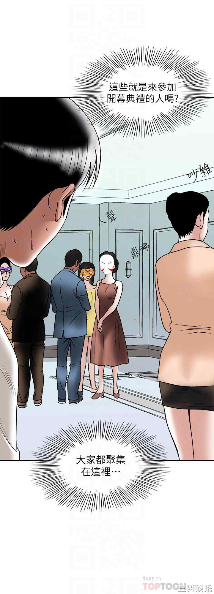 韩国漫画别人的老婆韩漫_别人的老婆-第93话在线免费阅读-韩国漫画-第16张图片