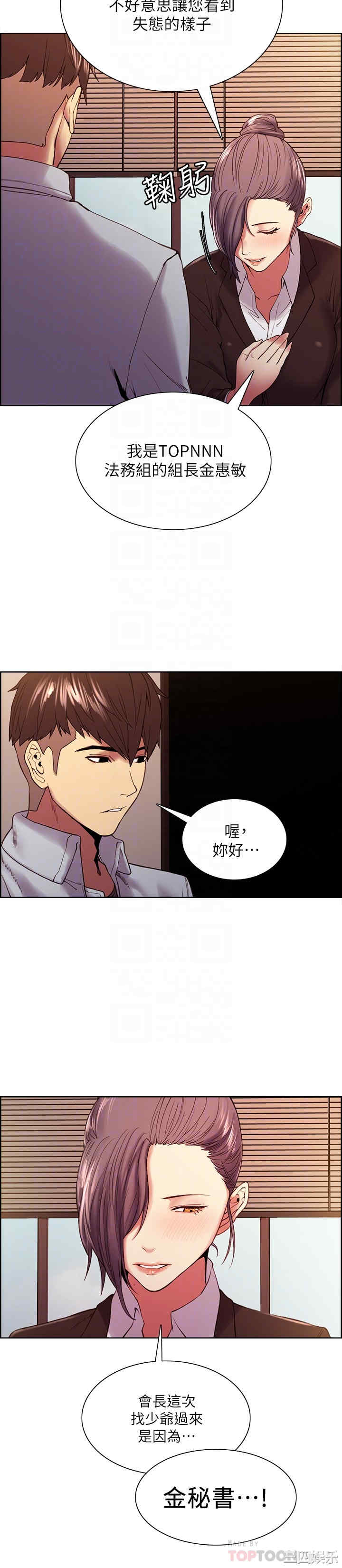韩国漫画室友招募中韩漫_室友招募中-第51话在线免费阅读-韩国漫画-第6张图片