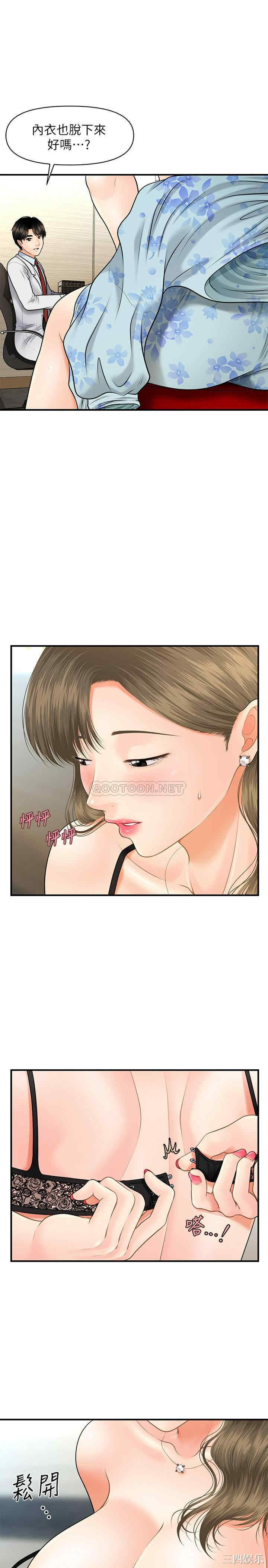 韩国漫画韩漫_医美奇鸡-第5话在线免费阅读-韩国漫画-第29张图片