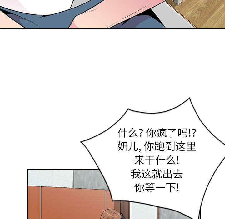 韩国漫画妻子的诱惑韩漫_妻子的诱惑-第3话在线免费阅读-韩国漫画-第44张图片