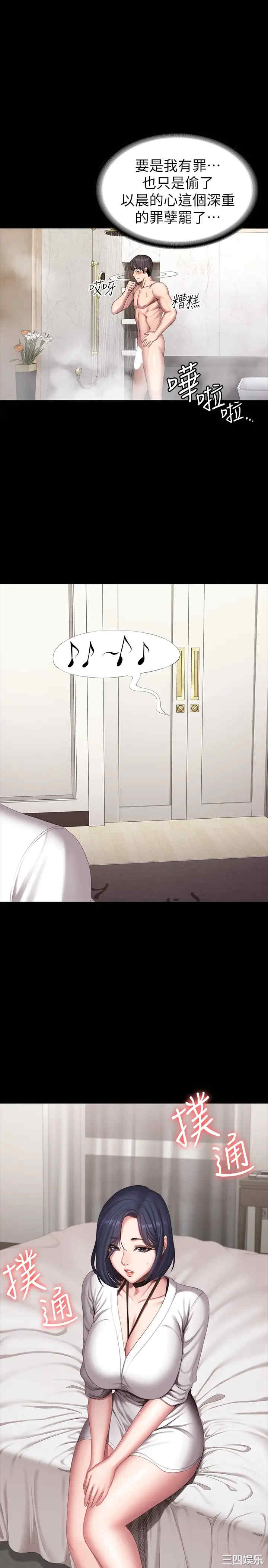 韩国漫画韩漫_健身教练-第95话在线免费阅读-韩国漫画-第23张图片