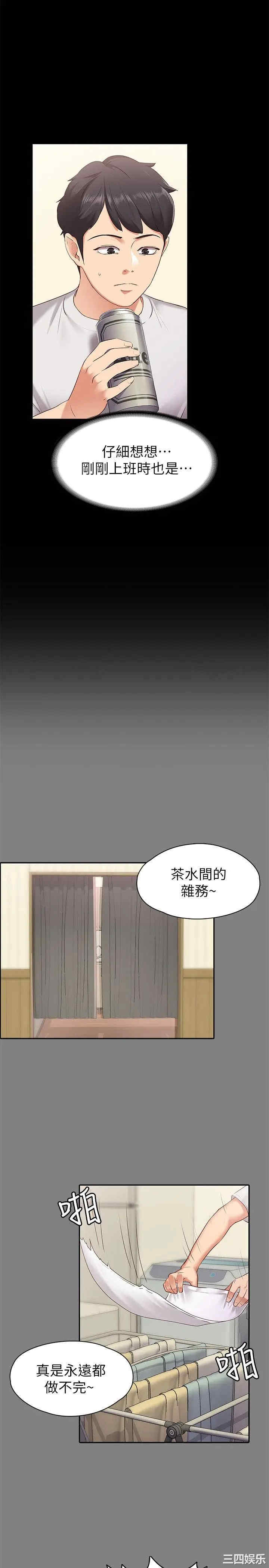 韩国漫画按摩妹女友韩漫_按摩妹女友-第一话在线免费阅读-韩国漫画-第21张图片