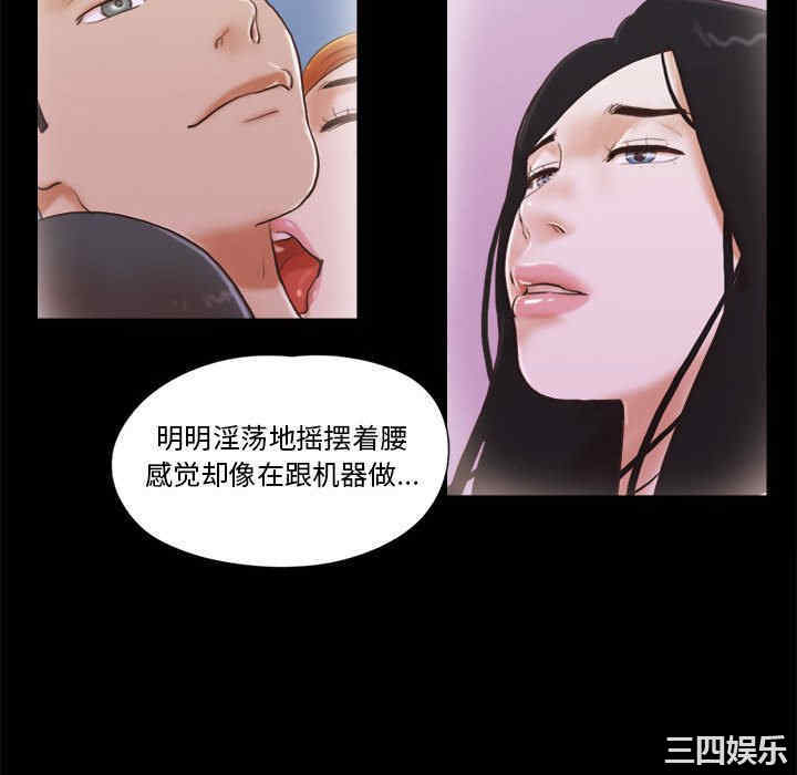 韩国漫画前任的陷阱韩漫_前任的陷阱-第36话在线免费阅读-韩国漫画-第52张图片