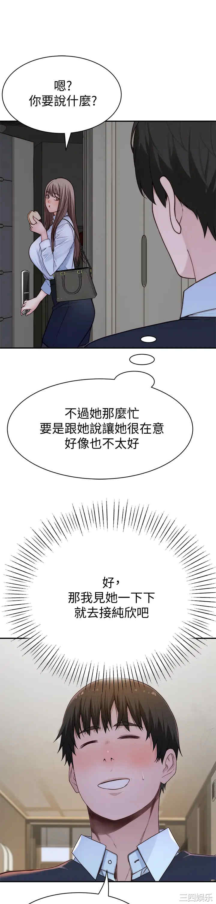 韩国漫画我们的特殊关系韩漫_我们的特殊关系-第58话在线免费阅读-韩国漫画-第39张图片