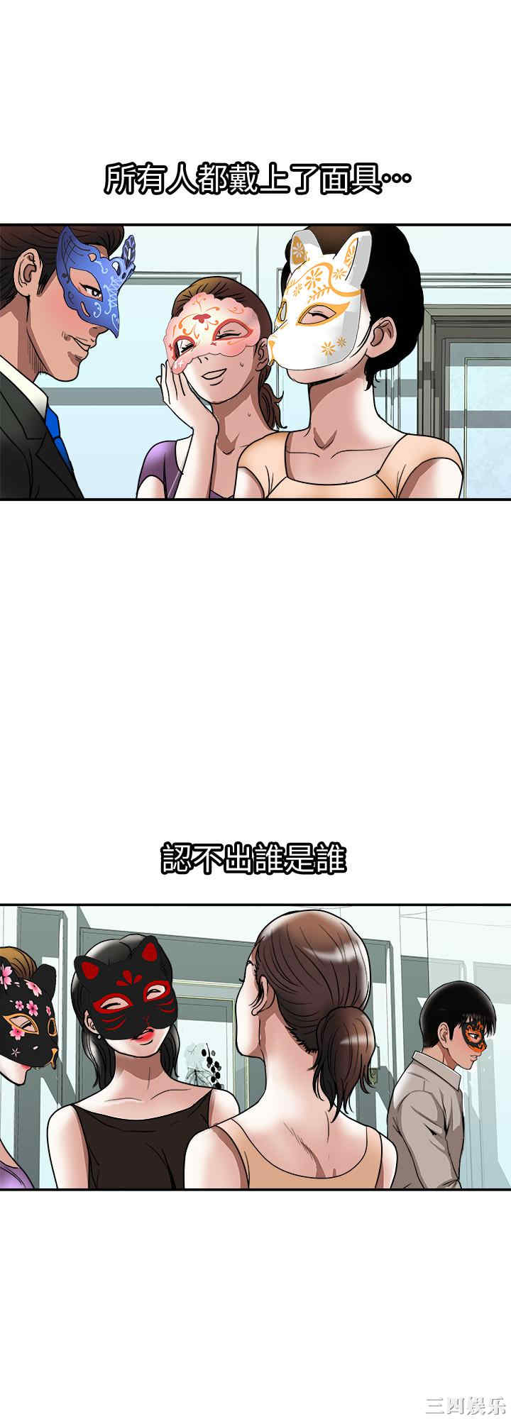 韩国漫画别人的老婆韩漫_别人的老婆-第93话在线免费阅读-韩国漫画-第17张图片