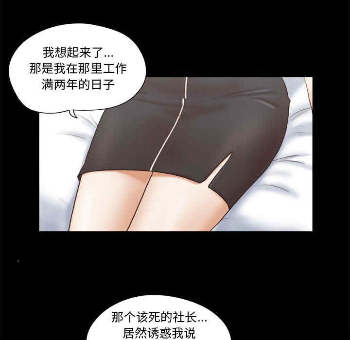 韩国漫画前任的陷阱韩漫_前任的陷阱-第36话在线免费阅读-韩国漫画-第53张图片