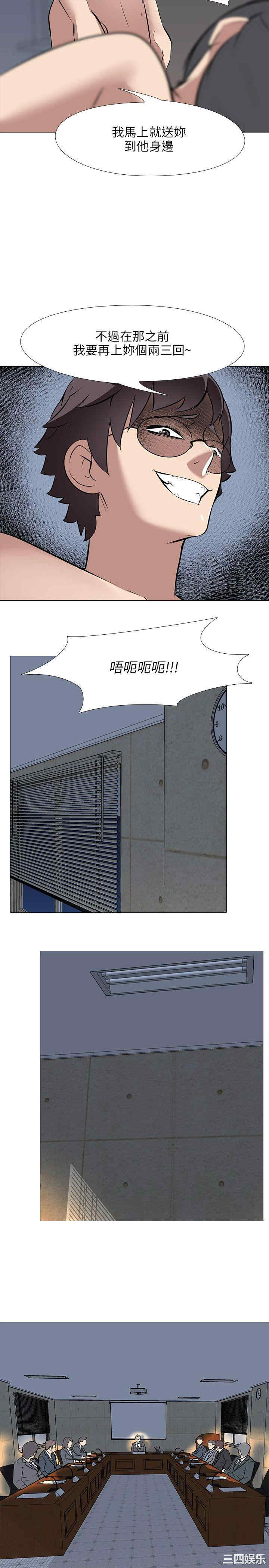 韩国漫画公寓啪啪趴韩漫_公寓啪啪趴-第34话在线免费阅读-韩国漫画-第23张图片