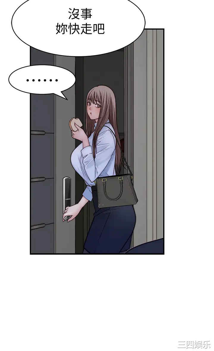 韩国漫画我们的特殊关系韩漫_我们的特殊关系-第58话在线免费阅读-韩国漫画-第40张图片