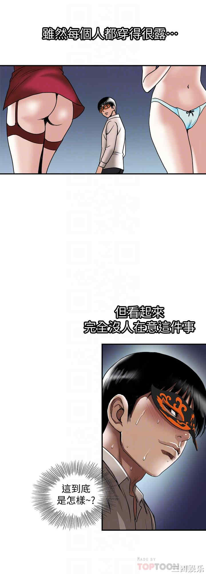 韩国漫画别人的老婆韩漫_别人的老婆-第93话在线免费阅读-韩国漫画-第18张图片