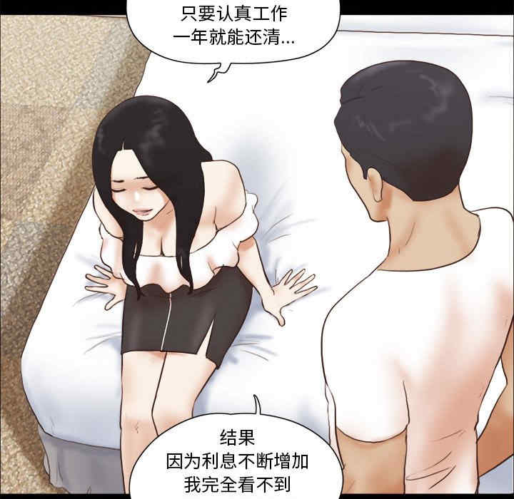 韩国漫画前任的陷阱韩漫_前任的陷阱-第36话在线免费阅读-韩国漫画-第54张图片