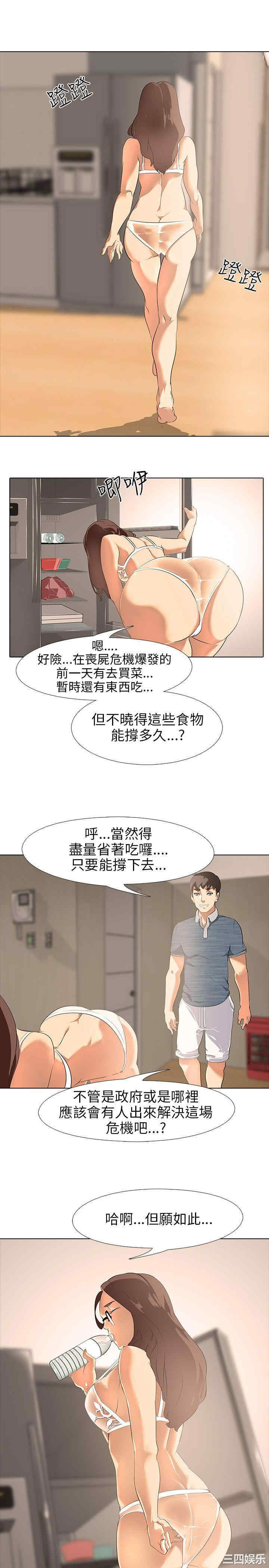 韩国漫画公寓啪啪趴韩漫_公寓啪啪趴-第2话在线免费阅读-韩国漫画-第19张图片