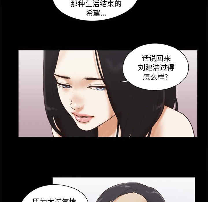 韩国漫画前任的陷阱韩漫_前任的陷阱-第36话在线免费阅读-韩国漫画-第55张图片