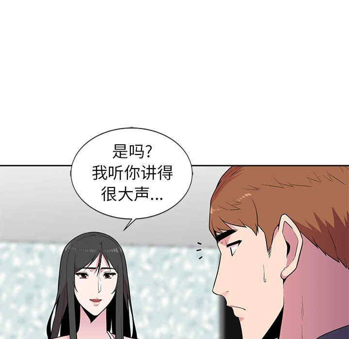 韩国漫画妻子的诱惑韩漫_妻子的诱惑-第3话在线免费阅读-韩国漫画-第48张图片