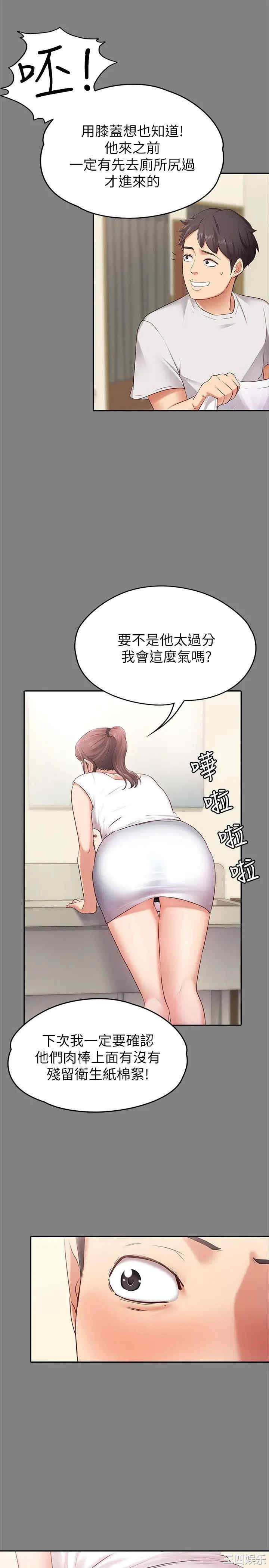 韩国漫画按摩妹女友韩漫_按摩妹女友-第一话在线免费阅读-韩国漫画-第24张图片