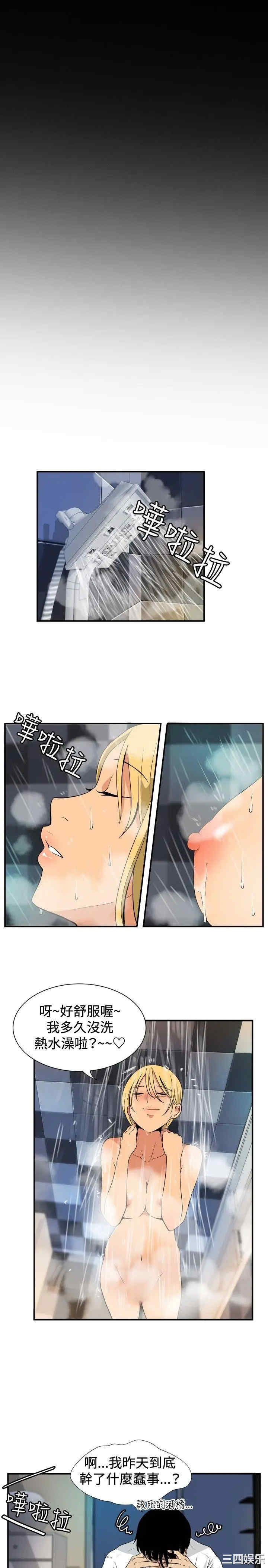 韩国漫画哪里坏坏韩漫_哪里坏坏-第59话在线免费阅读-韩国漫画-第6张图片