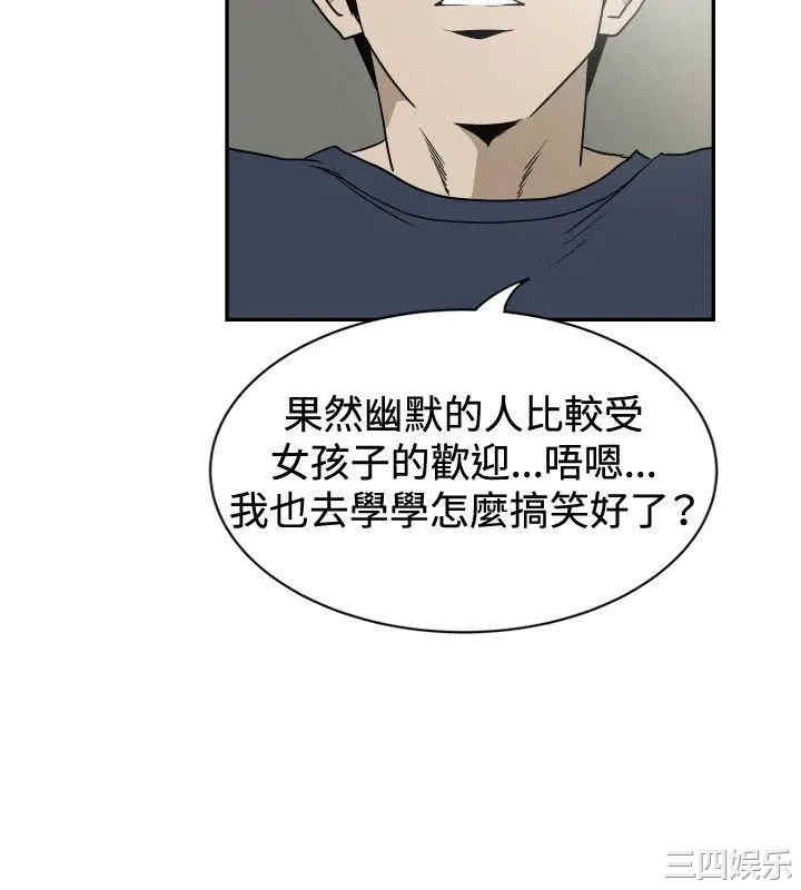 韩国漫画哪里坏坏韩漫_哪里坏坏-第79话在线免费阅读-韩国漫画-第10张图片