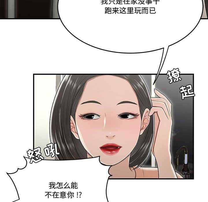 韩国漫画流言/下班不回家韩漫_流言/下班不回家-第23话在线免费阅读-韩国漫画-第56张图片