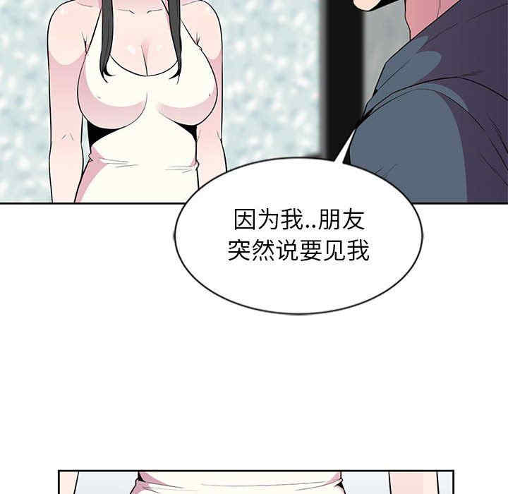 韩国漫画妻子的诱惑韩漫_妻子的诱惑-第3话在线免费阅读-韩国漫画-第49张图片