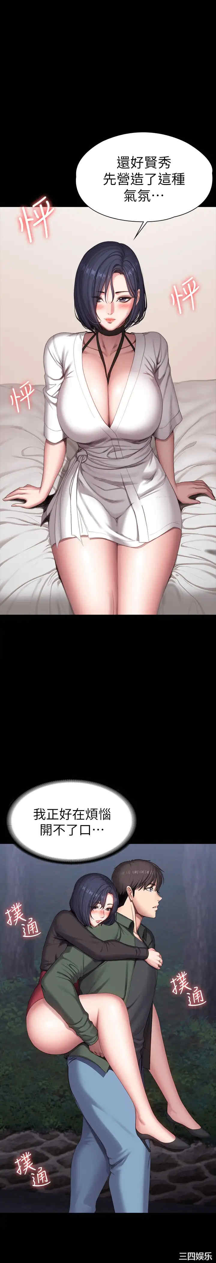 韩国漫画韩漫_健身教练-第95话在线免费阅读-韩国漫画-第25张图片