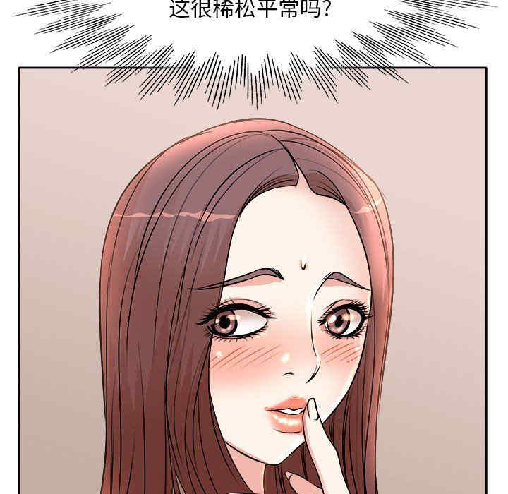 韩国漫画教授的课后辅导韩漫_教授的课后辅导-第3话在线免费阅读-韩国漫画-第51张图片