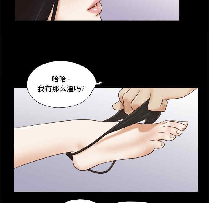 韩国漫画前任的陷阱韩漫_前任的陷阱-第36话在线免费阅读-韩国漫画-第59张图片