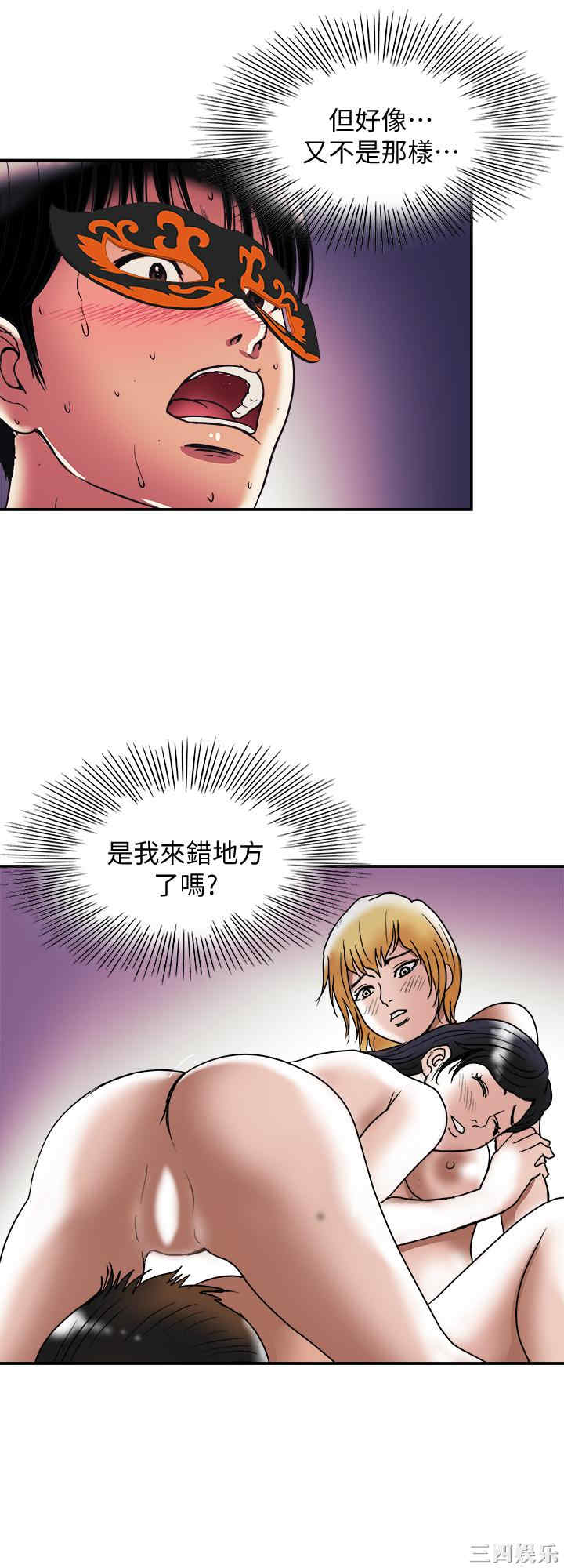 韩国漫画别人的老婆韩漫_别人的老婆-第93话在线免费阅读-韩国漫画-第24张图片