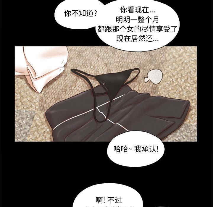 韩国漫画前任的陷阱韩漫_前任的陷阱-第36话在线免费阅读-韩国漫画-第60张图片