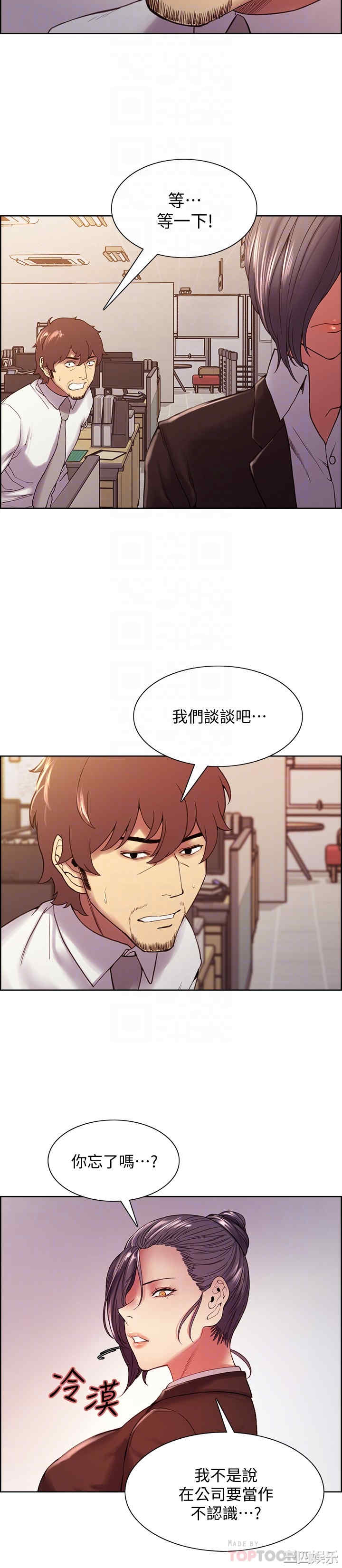 韩国漫画室友招募中韩漫_室友招募中-第51话在线免费阅读-韩国漫画-第10张图片
