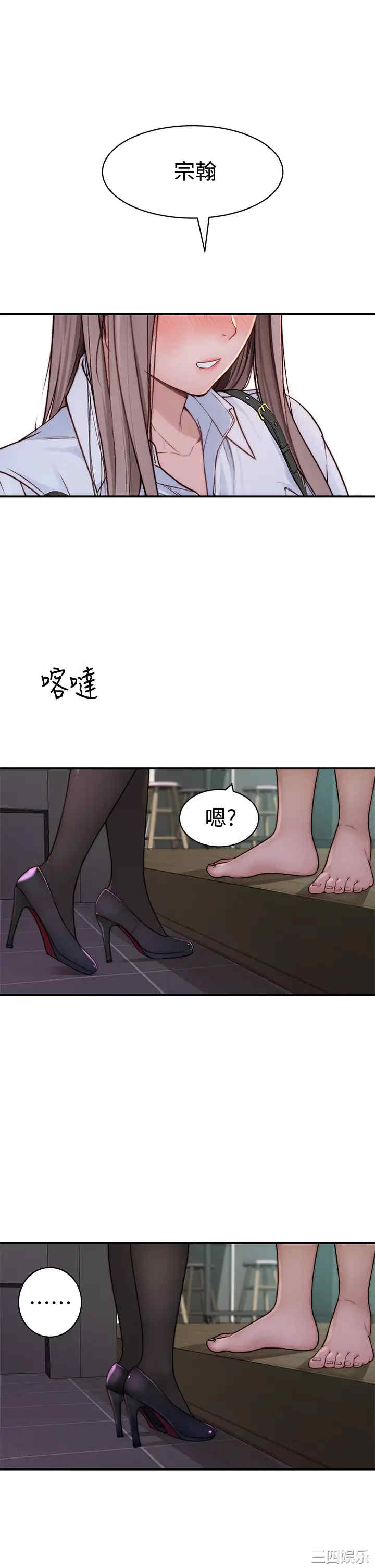 韩国漫画我们的特殊关系韩漫_我们的特殊关系-第58话在线免费阅读-韩国漫画-第41张图片