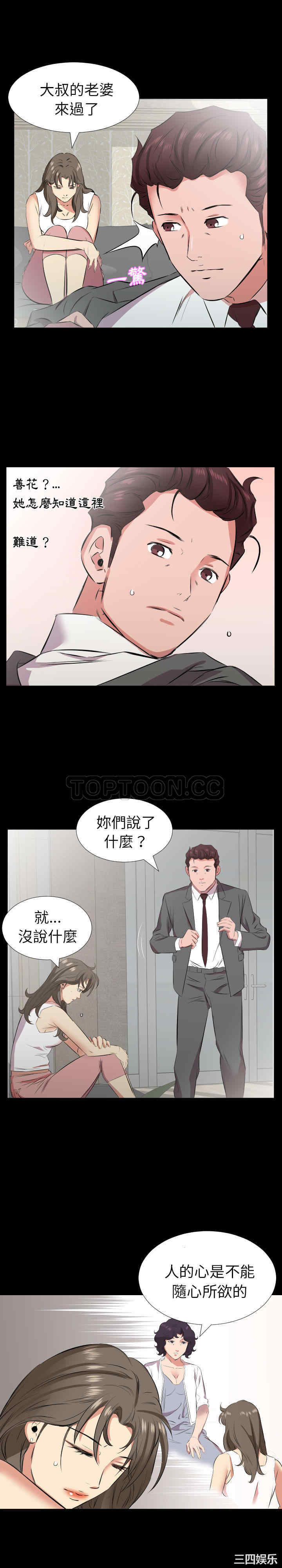 韩国漫画爸爸上班中韩漫_爸爸上班中-第28话在线免费阅读-韩国漫画-第13张图片